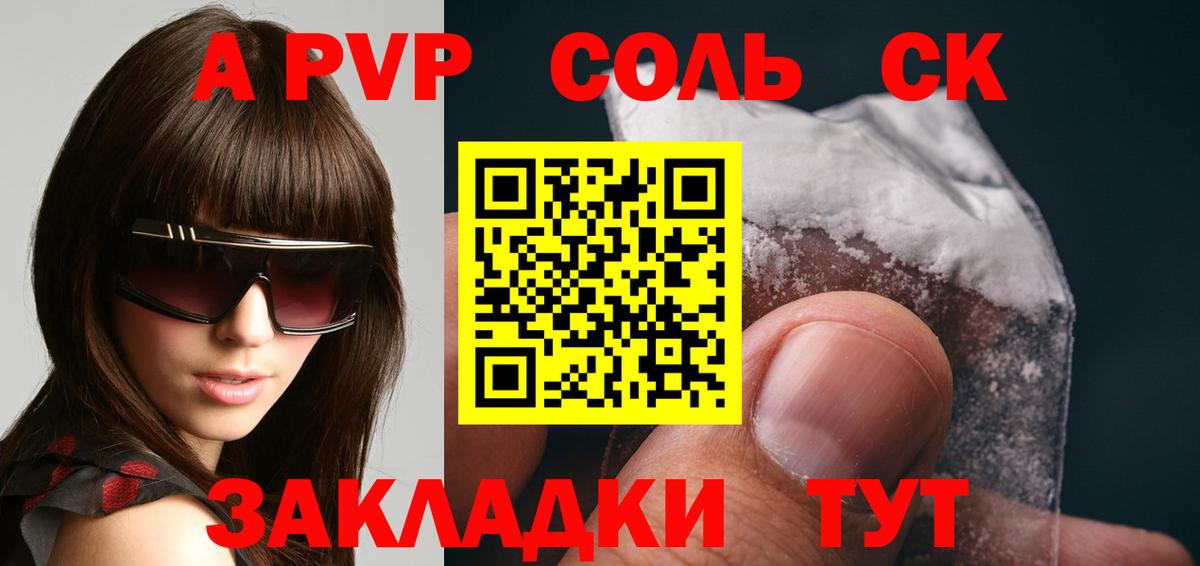 Alpha-PVP мука Магадан