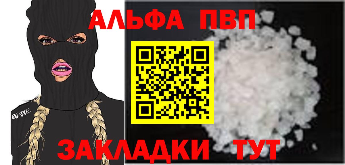 Альфа ПВП СК КРИС  Alpha-PVP мука  Вход с VPN  Магадан  Альфа ПВП крисы CK 