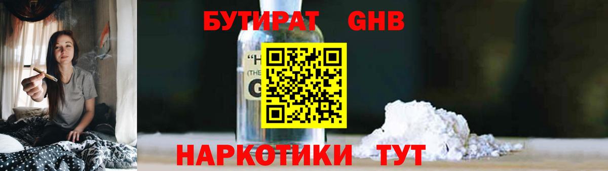 Магадан  Бутират BDO  БУТИРАТ  Вход с VPN 