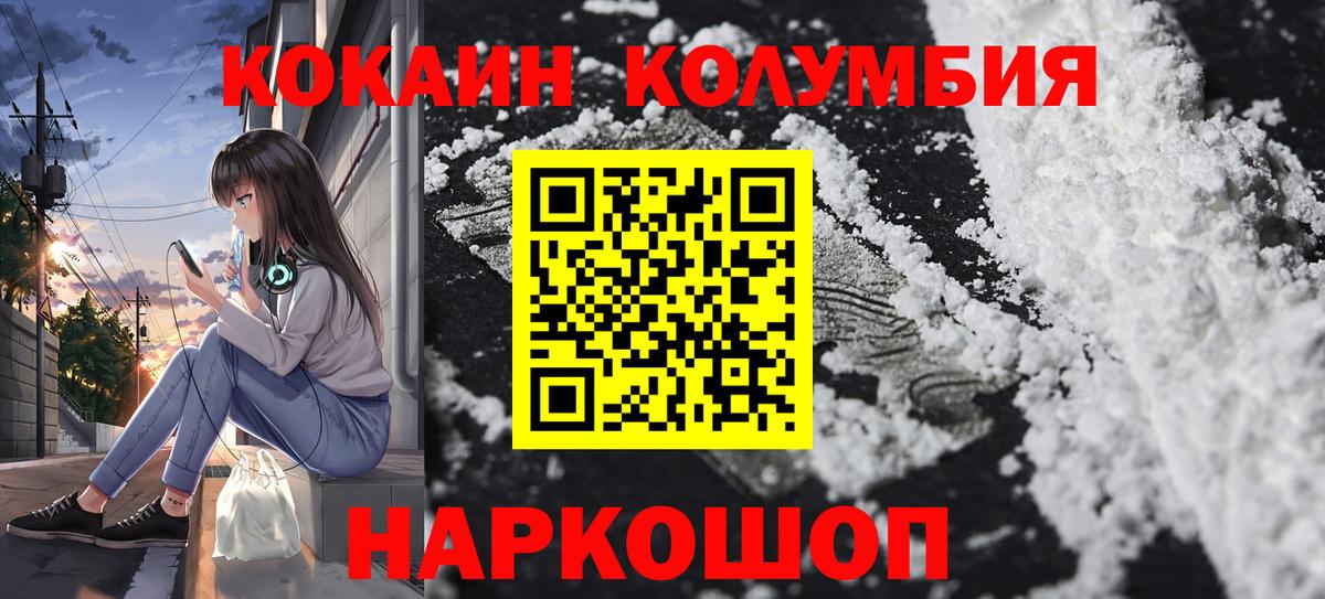 Cocaine Columbia  Вход с VPN  Магадан  Кокаин Перу 