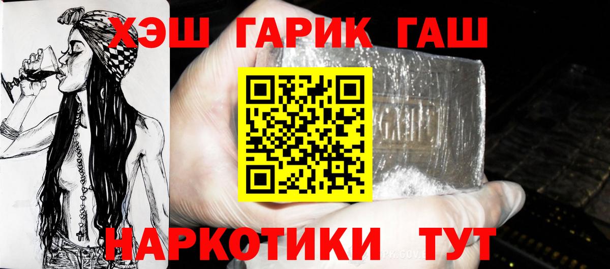 ГАШ  Вход с VPN  ГАШ AMNESIA HAZE  Магадан  ГАШ ice o lator 