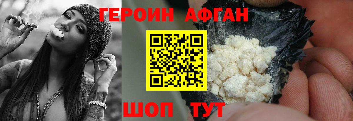 ГЕРОИН гречка Магадан