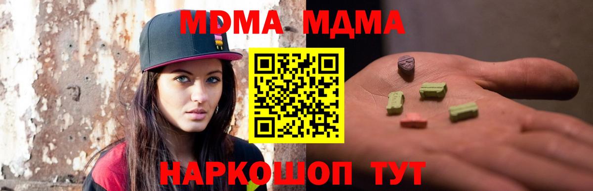 Магадан  МДМА VHQ  МДМА  Вход с VPN 