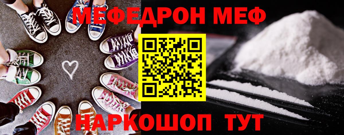 Магадан  Мефедрон мука  Вход с VPN  Мефедрон  что такое наркотик  МЕФ mephedrone  Меф 