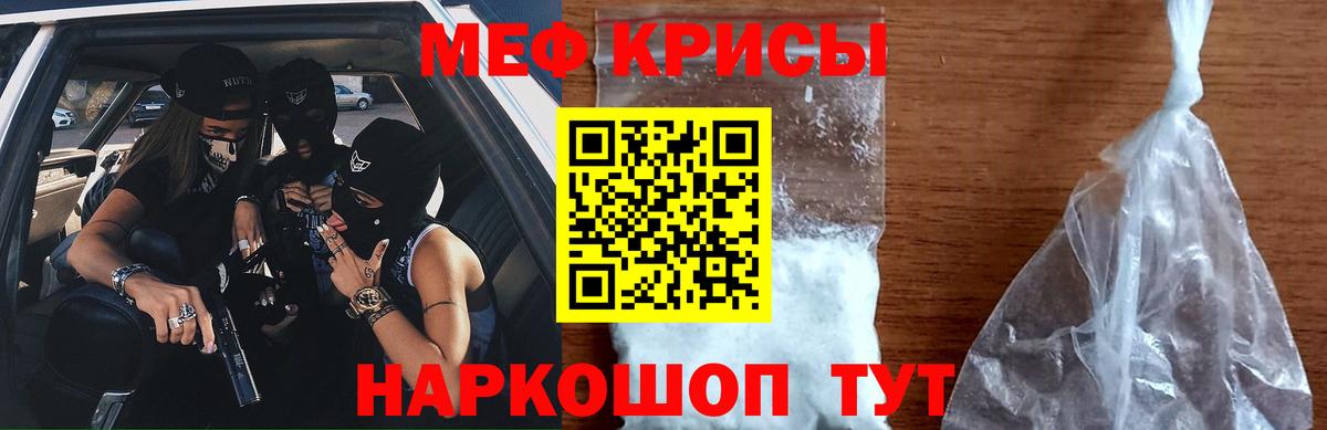 Меф кристаллы Магадан