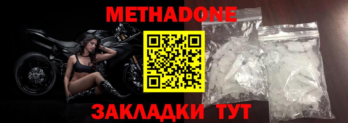 БУТИРАТ Магадан