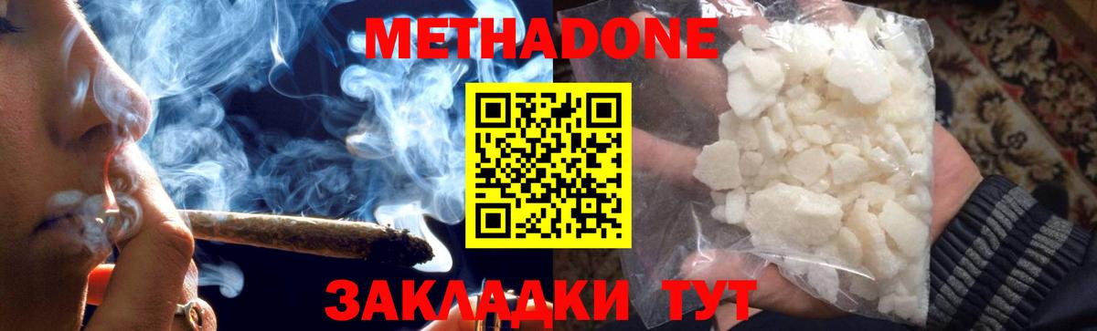 МЕТАДОН мёд  Метадон мёд  Магадан  Вход с VPN 
