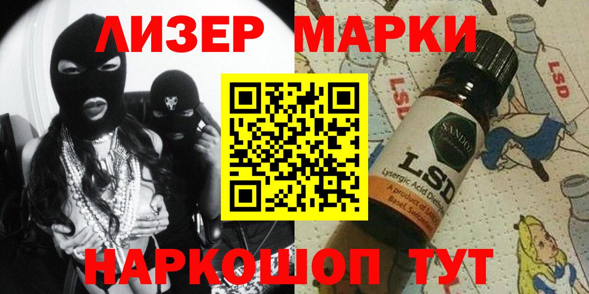 Магадан  Марки N-bome 1500мкг  Наркотические марки  Вход с VPN  Марки N-bome 1500мкг 