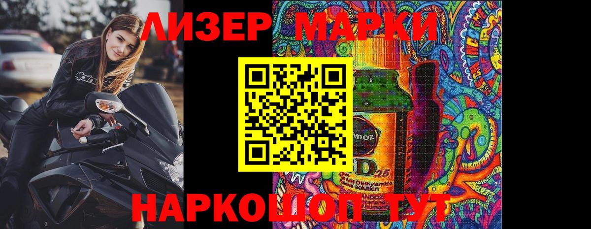 Марки NBOMe 1,5мг Магадан