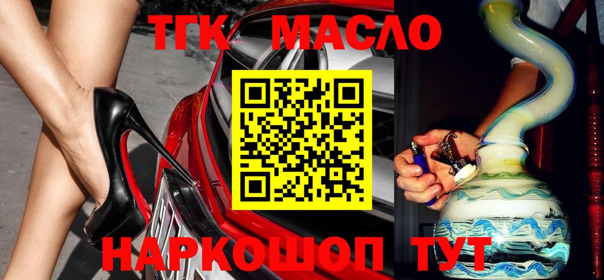 ТГК вейп с тгк Магадан
